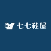 七七鞋屋