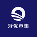 牙优市集