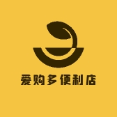 成人爱购多便利店小时达