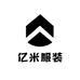 亿米服装