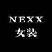 NEXX女装供应链