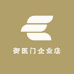 御一专营店