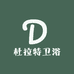 杜拉特卫浴企业店