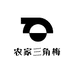 农家三角梅