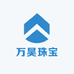 万昊珠宝