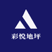 彩悦地坪厂家店