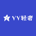 YY喜欢轻奢