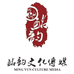 酩韵老酒专营店