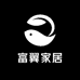 富翼家居