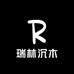 瑞林沉木