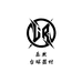乐然台球器材