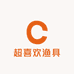 超喜欢渔具
