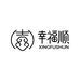 幸福顺