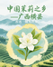 茉莉德源茶业