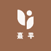 熹平