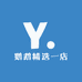 鹦鹉精选一店