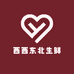 西西东北生鲜店
