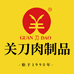 关刀肉制品企业店