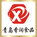 青岛香润食品