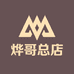 烨哥总店