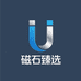 磁石臻选