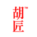 胡匠