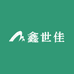 鑫世佳百货个体店