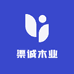 渠诚木业