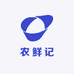农鲜记