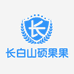 长白山硕果果特产