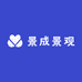 景成景观