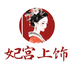 妃宫上饰珠宝