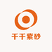 千千紫砂