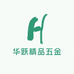 华跃精品五金百货