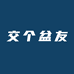 交个盆友花盆工厂