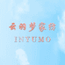 云羽梦家纺企业店