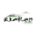 云上山礼山外鲜果