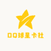 DQ球星卡社