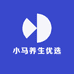 小马养生优选