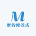 摩的摩改店