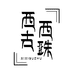 给黑黑
