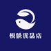 悦肤优品店