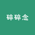 王家四姐