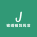 锦绣服饰批发