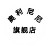 奥利尼尼玩具旗舰店