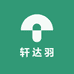 轩达羽