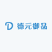 德元御品
