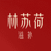 林苏荷滋补旗舰店