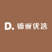 德画优选
