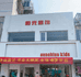 阳光童饰